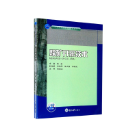 音像煤矿开采技术(高等院校采矿工程类专业规划教材)陈雄