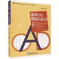 音像CAD基础与实训刘洋洋,朱勤明,李婧 编