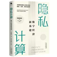 音像隐私算:字经济新基建零壹智库