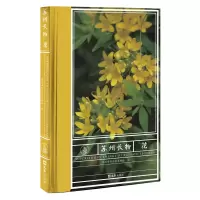 音像苏州长物·花苏州市科学技术协会