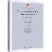 音像中国当代文学作品选粹 2018 散文集·朝鲜文卷作者