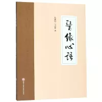 音像医缘心语朱潇昀王京辉