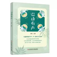 音像心动有声编者:张铭|责编:吕海茹