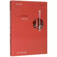 音像湖北方言文化传播研究(第2辑)/楚风汉韵文库盛银花