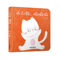 音像小白猫喵喵喵(精)雨青 著/绘