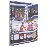 音像我叫贾宝玉(精)吴亮,吴膑