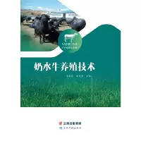 音像奶水牛养殖技术李会民 赵家明