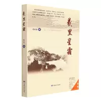 音像羲里星霜杨兴茂|责编:罗如琪