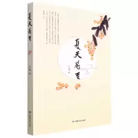 音像夏天将至范康|责编:田园//李佳