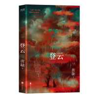 音像九州登云唐缺