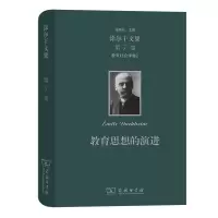 音像教育思想的演进(精)/涂尔干文集涂尔干