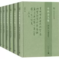 音像牟世金文集(1-6)牟世金