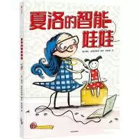 音像夏洛的智能娃娃(美)珊达·麦克洛斯基