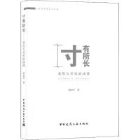 音像寸有所长 有形与无形的抉择章俊华