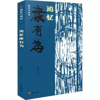 音像追忆康有为作者