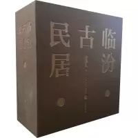 音像临汾古民居杨晓红