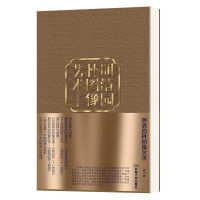 音像明清园林图像艺术许浩