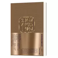 音像明清园林图像艺术许浩