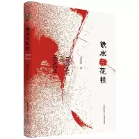 音像铁水与花枝李轻松