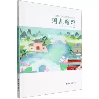 音像河儿弯弯王崇臣等