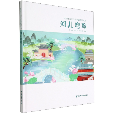 音像河儿弯弯王崇臣等