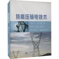 音像特高压输电技术杨力 编