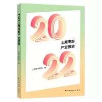 音像2022上海电影产业报告上海市电影局