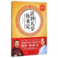 音像活到几岁你来定刘品秀