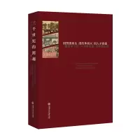 音像三个世纪的跨越——从南洋公学到上海交通大学(第二版)盛懿等