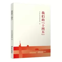 音像我们的“十四五”苏