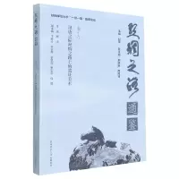 音像汉唐之际丝绸之路上的遗址美术高明 主编