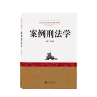 音像案例刑法学胡陆生