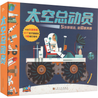 音像太空总动员(英)兰·格雷厄姆