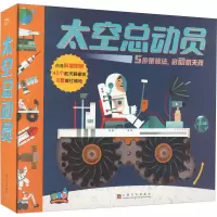 音像太空总动员(英)兰·格雷厄姆