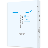 音像影像的力量:日本著名摄影师创作随感(日)竹内万里子