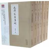 音像天津朱卷集成(1-6)作者