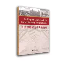 音像社会保障专业英语孟卫军、李陈