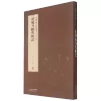 音像新刻五闹蕉帕记(精)/新辑中国古版画丛刊董捷