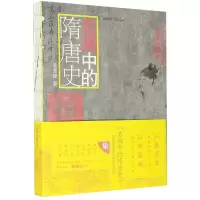 音像名画中的隋唐史章雪峰