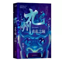 音像九州丧乱之瞳唐缺