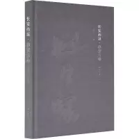 音像长安画派·赵望云卷邢庆仁 编