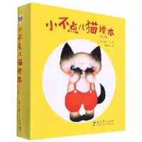 音像小不点儿猫绘本(全10册)(日)井本蓉子 文/图
