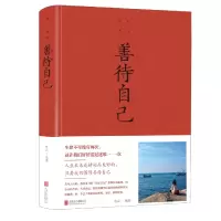 音像善待自己(新版)编者:连山|责编:张萌