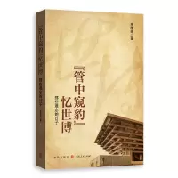 音像“管中窥豹”忆世博——那些难忘的日子季路德