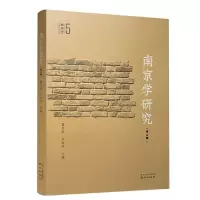 音像南京学研究(第五辑)曹劲松