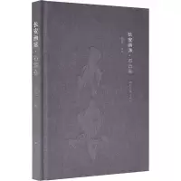 音像长安画派·石鲁卷邢庆仁 编