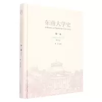 音像东南大学史卷(1902-1949)朱斐