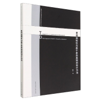 音像景观透明与基于差异显现的设计方法魏方