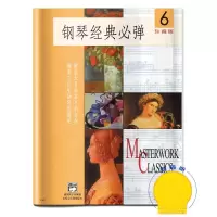 音像钢琴经典必弹(珍藏版6)玛格瑞