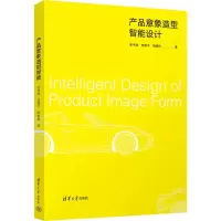 音像产品意象造型智能设计张书涛,苏建宁,周爱民